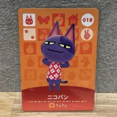 amiibo ニコバン