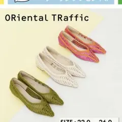 オリエンタルトラフィック　メッシュパンプス　36