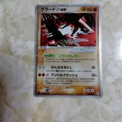 ポケモンカード グラードン exのサムネイル