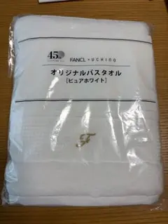 45th FANCL x UCHINOのバスタオル