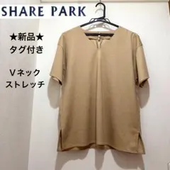 新品★SHARE PARK　シェアパーク　半袖　Vネック　カットソー　ベージュのサムネイル