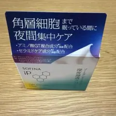 【新品未開封】ソフィーナIP ゴールデンタイムリペア深夜浸透クリーム　本体のサムネイル