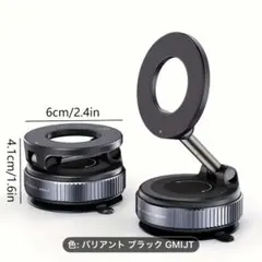 車載ホルダー マグネット スマホ 真空吸着 360°回転 ブラック