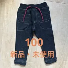新品・未使用　裏起毛パンツ　サイズ100