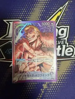 ワンピースカード　ドフラミンゴ　リーダーパラレル　OP-14 060