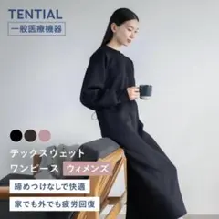 2026年最新】TENTIAL ロングワンピースの人気アイテム - メルカリ