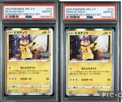 【PSA10/連番】ピカチュウ おとどけギフト 272/S-P PROMO