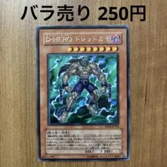 【哭きの竜13183】食パン様 リクエスト 2点 まとめ商品