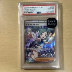 2026年最新】チリ sr psa10の人気アイテム - メルカリ