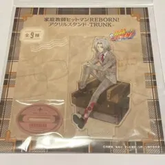 家庭教師ヒットマンREBORN　アクリルスタンド　TRUNK 獄寺隼人
