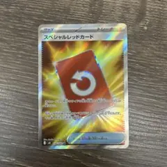 スペシャルレッドカード　sr