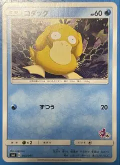 ラッキー SML サン＆ムーン ファミリーポケモンカードゲーム 035/051 ラッキー SML サン＆ムーン ファミリーポケモンカードゲーム 035/051