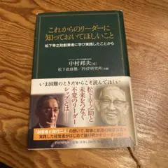 2025年最新】松下創業者の人気アイテム - メルカリ