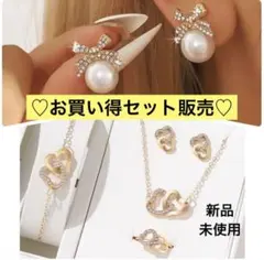 【新品】4点 ジュエリーセット セレモニー ピアス ネックレス リング パール