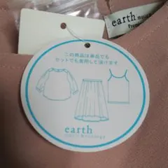 earth  ３点セット