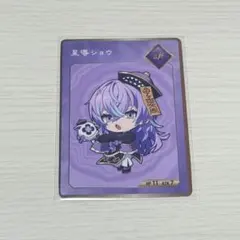 Dytica 2nd Anniversary 星導ショウ OS特典