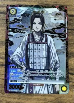 UNION ARENA キングダム 羌瘣 R☆ レア パラレル ユニアリ - メルカリ