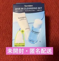 【心臓】Torriden DIVE IN CLEANSING SET トリデンのサムネイル