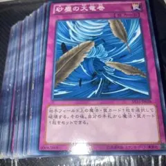遊戯王 砂塵の大竜巻 DL1 字レア 1103環境 ゲートボール - メルカリ