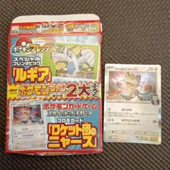 ポケモンカード ロケット団のニャース プロモカード