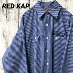 C2442 RED KAP 長袖シャツ ストライプ ブルー アメリカ古着