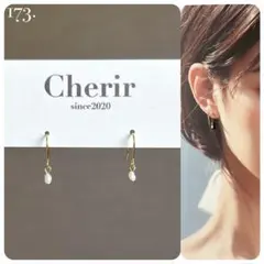 173. 天然 淡水 極小 ベビーパール 1粒 シンプル ピアス