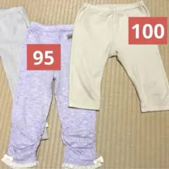 スパッツ2本セット