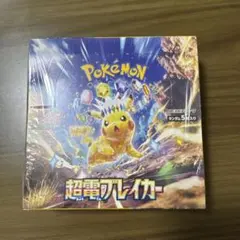 ポケモンカードゲーム 超電ブレイカー 1BOX