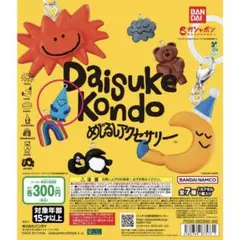 DAISUKE KONDO めじるしアクセサリー　ametsubu