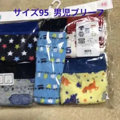 男の子用ブリーフ5枚組 90-95cm