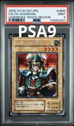 遊戯王　エルフの剣士　シークレット　PSA9