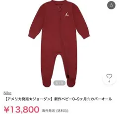 ジョーダン ベビー ロンパース NIKE ナイキ カバーオール ボディオール