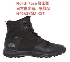 THE NORTH FACE 登山靴 ブラック GORE-TEX 日本未発売