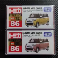 2026年最新】ダイハツキャンバス ミニカーの人気アイテム - メルカリ