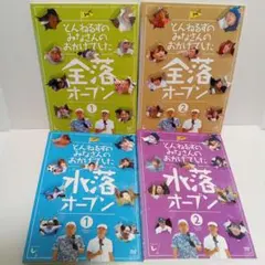2026年最新】とんねるずのみなさんのおかげでboxの人気アイテム - メルカリ