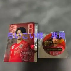 2025年最新】関田誠大の人気アイテム - メルカリ