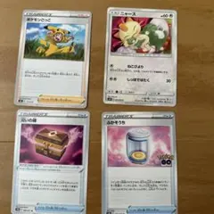 ポケモンカード トレーナーズ グッズ 4枚セットのサムネイル
