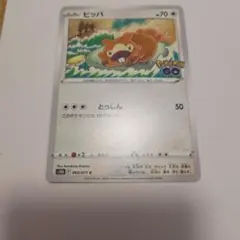 ポケモンカード ビッパ 060/071のサムネイル