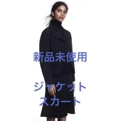 ＋Ｊ ジルサンダー ダブルフェイス ジャケット＆スカート