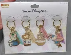ディズニーシー　ダッフィーフレンズ　キーチェーンセット