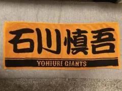 プレーヤーズフェイスタオル