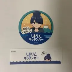 2026年最新】志摩リン 缶バッジの人気アイテム - メルカリ