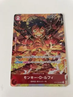 ワンピース　カードゲーム　ルフィ　op01-024