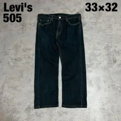 Levi's 505 ストレートデニム 33×32 デニム アメカジ 古着