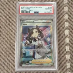 【PSA10】マリィ SR S4a シャイニースターV 198/190