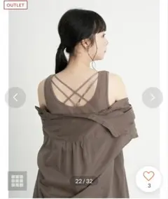 バッククロスタンクトップ （モカ）