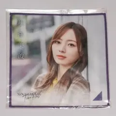 2025年最新】梅澤美波 タオルの人気アイテム - メルカリ