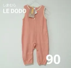しまむら Ledodo ワッフルつなぎ 90 うえむらあやの
