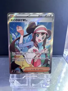 メイのはげましSR 107/080 / ムニキスゼロ