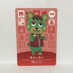 amiiboカード あつまれどうぶつの森 No.186 チャーミー 1枚
